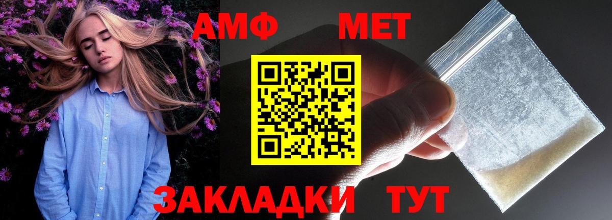 Амфетамин VHQ  Вход с VPN  АМФЕТАМИН  Протвино 
