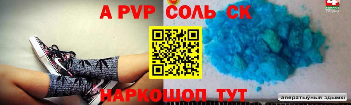 A PVP  Alpha-PVP Crystall  Вход с VPN  Альфа ПВП кристаллы  A-PVP кристаллы  Протвино 