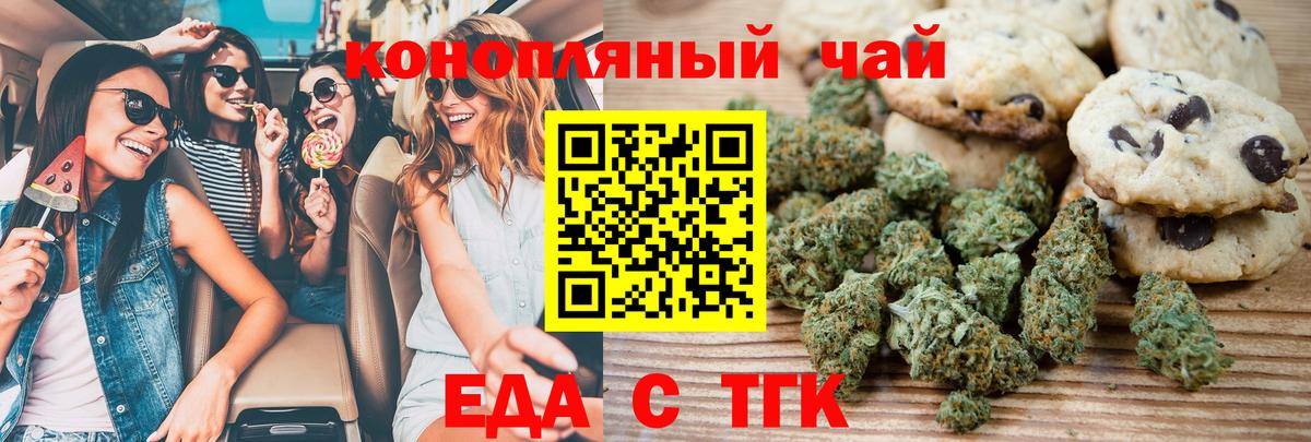 Cannafood конопля  Вход с VPN  Протвино 