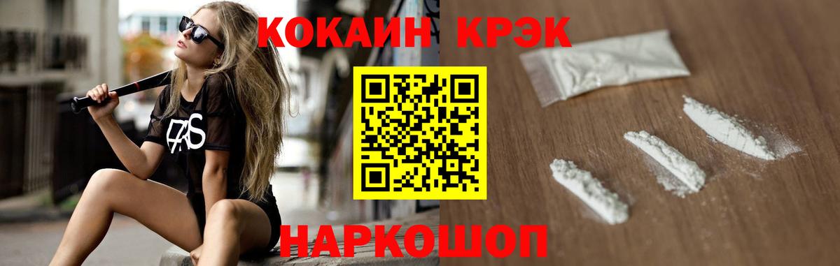 КОКАИН Columbia  где продают наркотики  COCAIN Перу  Протвино  Вход с VPN 