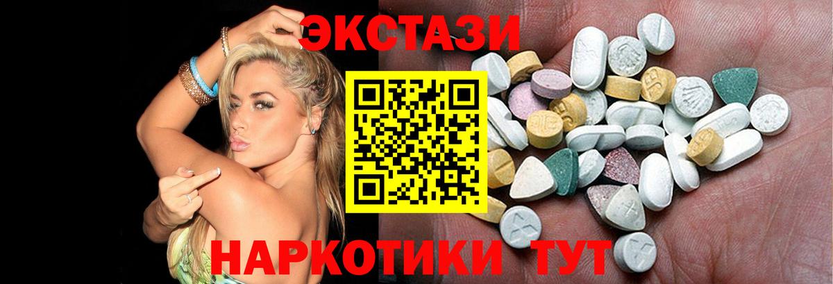 Экстази MDMA  Экстази  Вход с VPN  Протвино  Ecstasy 250 мг 