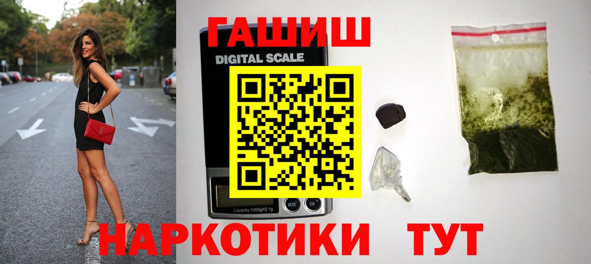 ГАШ  ГАШИШ hashish  Вход с VPN  Протвино 