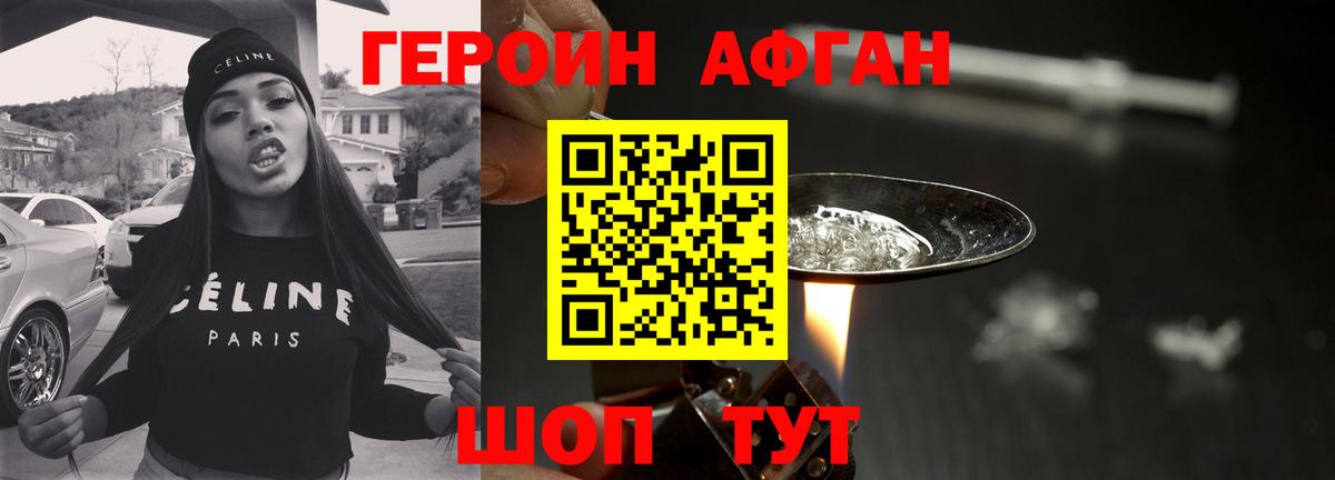 ГЕРОИН хмурый  Вход с VPN  ГЕРОИН  Протвино 