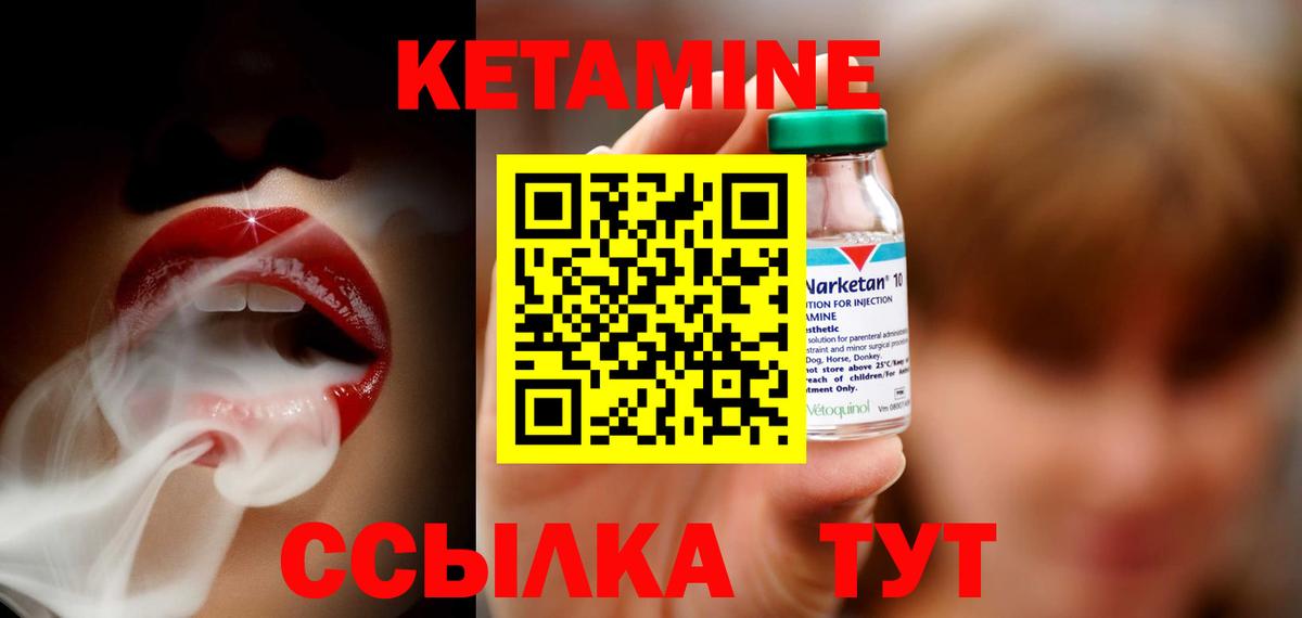 Протвино  КЕТАМИН ketamine  Кетамин ketamine  Вход с VPN 