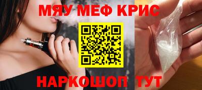 мескалин Рыбинск