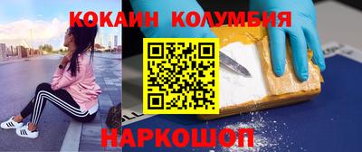 кокаин VHQ Рузаевка