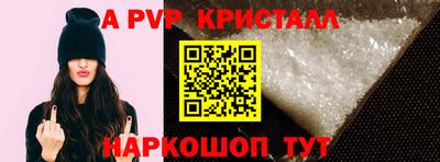 мяу мяу кристалл Рязань