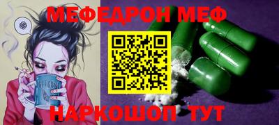 мяу мяу кристалл Рязань