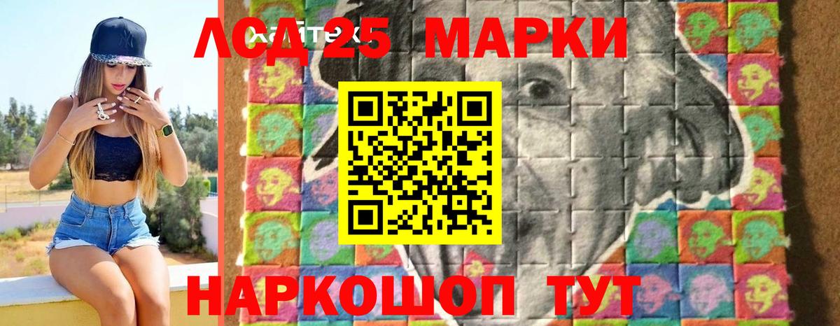 LSD-25 экстази кислота Протвино