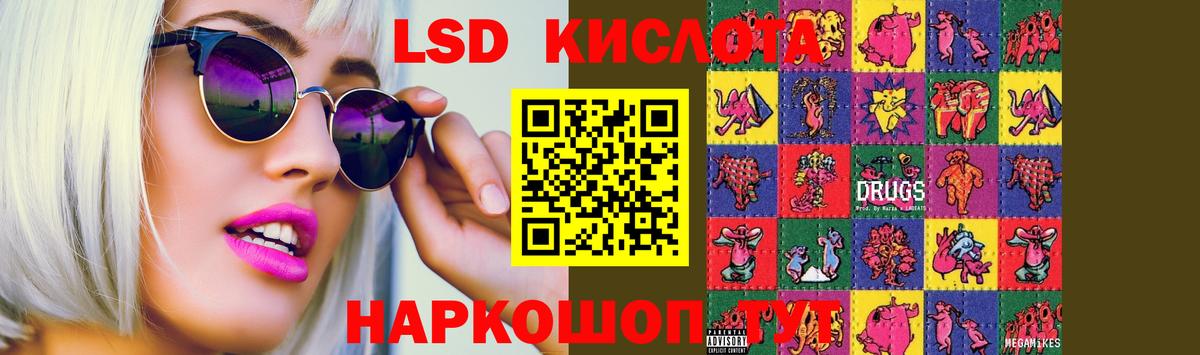 ЛСД экстази ecstasy  Вход с VPN  LSD-25 экстази ecstasy  Протвино 