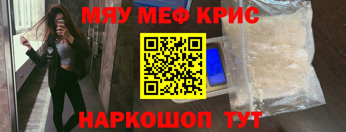 Мефедрон мука Протвино