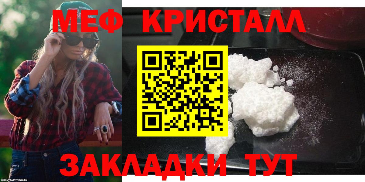 МЕФ   МАРИХУАНА  КОКАИН  Вход с VPN  Меф  Метадон  Протвино  ГАШИШ 