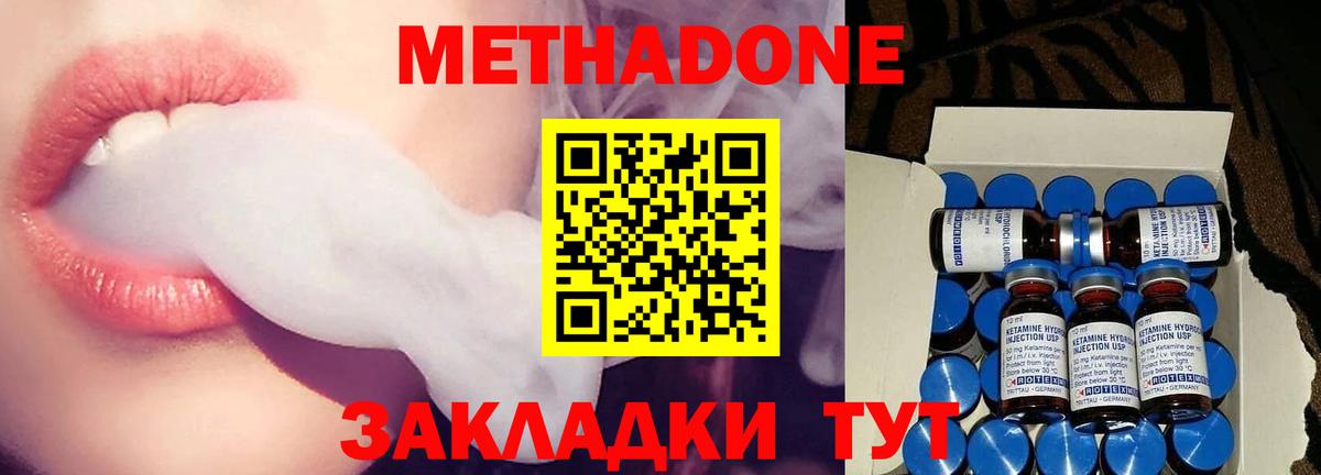 Протвино  МЕТАДОН мёд  Вход с VPN  Метадон белоснежный 