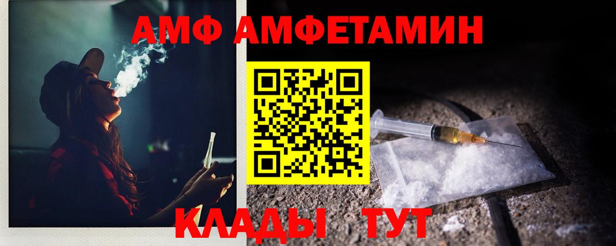 Первитин Methamphetamine Протвино