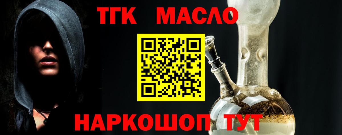 ТГК жижа  Дистиллят ТГК жижа  Вход с VPN  как найти наркотики  Протвино 