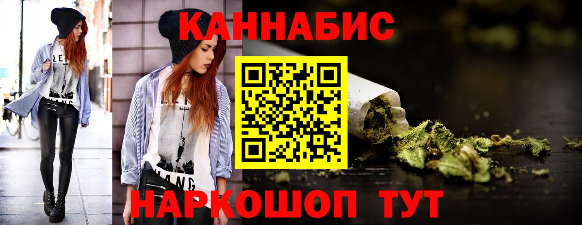 Протвино  Бошки Шишки конопля  Вход с VPN  Бошки марихуана Ganja  Бошки марихуана OG Kush  Канабис SATIVA & INDICA 
