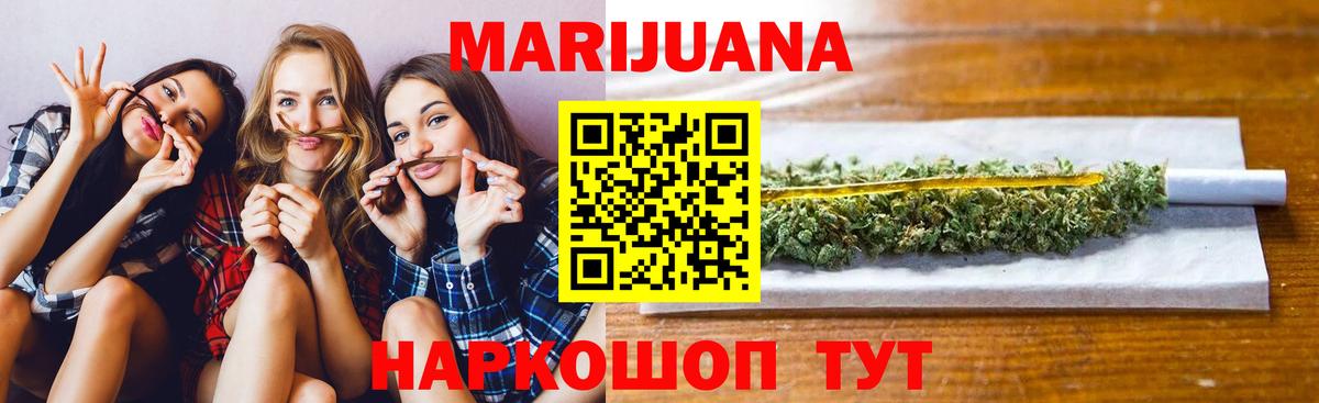 Шишки марихуана сатива Протвино